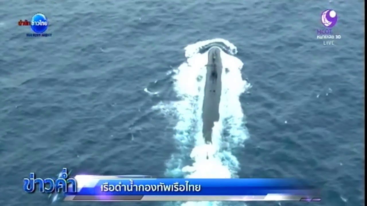 เรือดำน้ำกองทัพเรือไทย