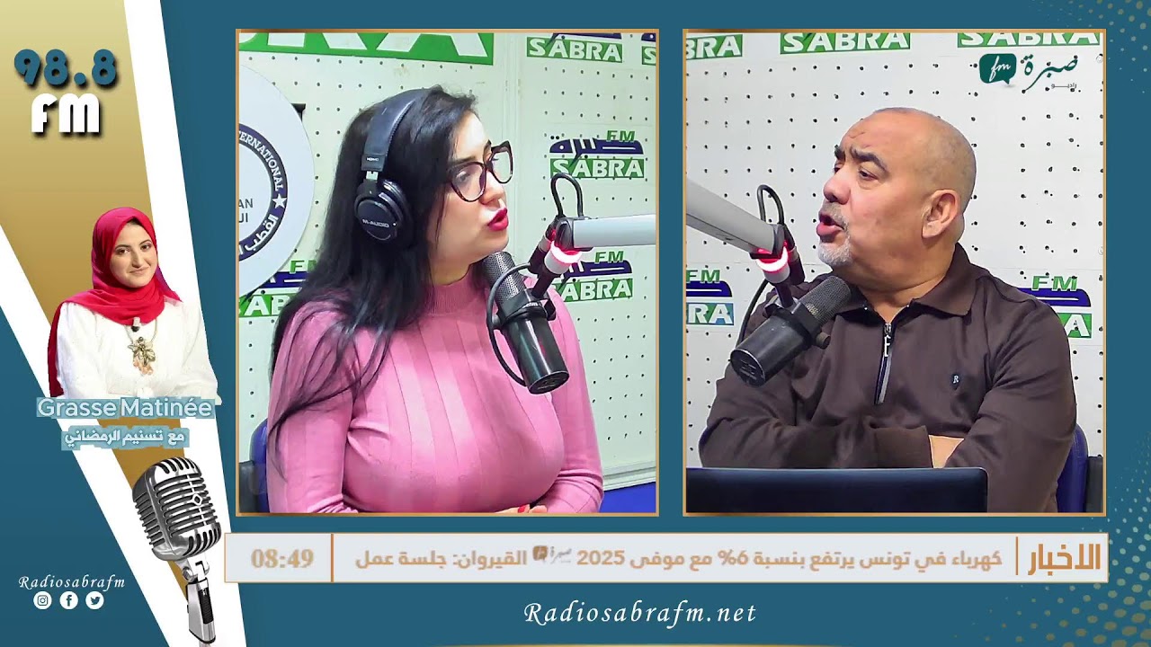 برامج اذاعة صبرة اف ام