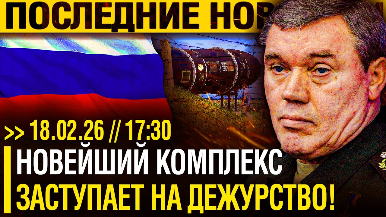 Мир ЗАТАИЛ ДЫХАНИЕ! Огненный ХВОСТ САРМАТА на БОЕВОМ ДЕЖУРСТВЕ - Москва ПЕРЕПИСЫВАЕТ правила ИГРЫ!