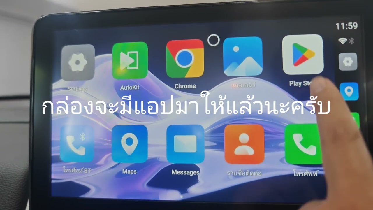 กล่อง Carlinkitรุ่น ใหม่ Ram8 Rom 256 android 15 ร้าน PMC 
