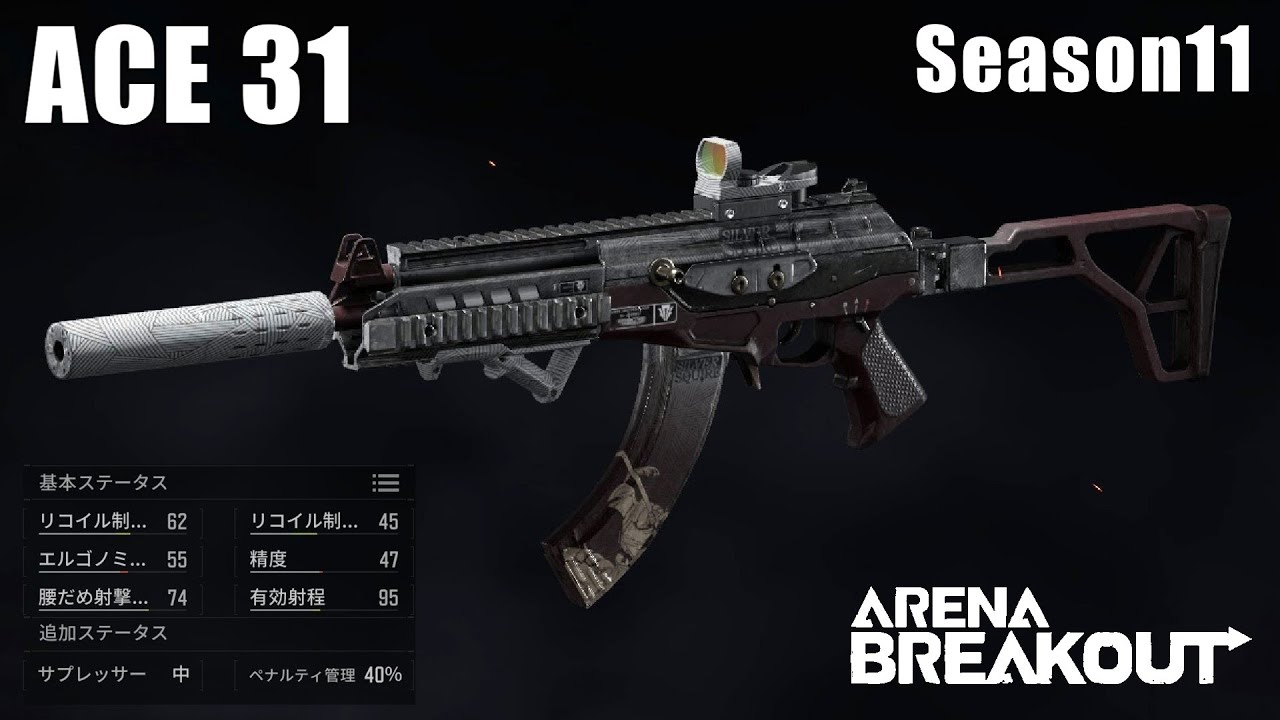 【ACE 31】魔理沙「○○見飽きた...」霊夢「見飽きた！？」【ArenaBreakout / アリブレゆっくり実況】