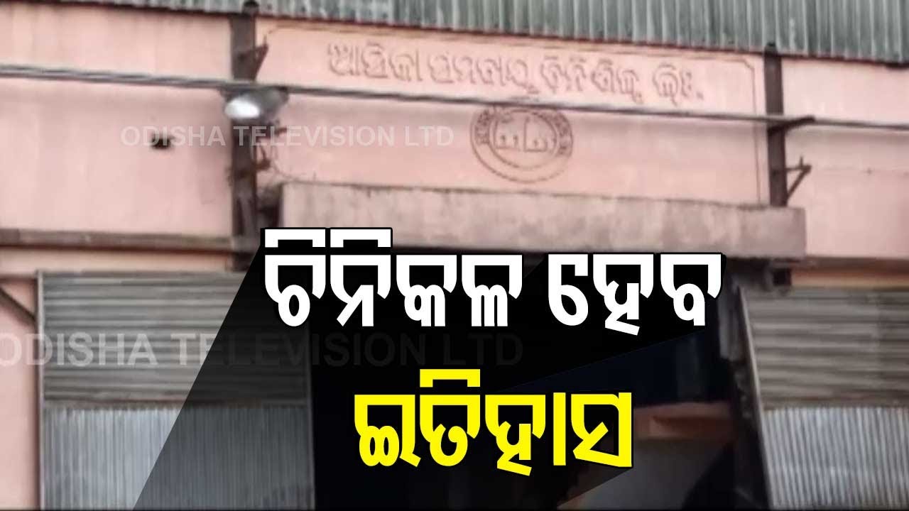 Aska Sugar Mill Reels Under Govt Neglect, Sugarcane Farmers Suffer