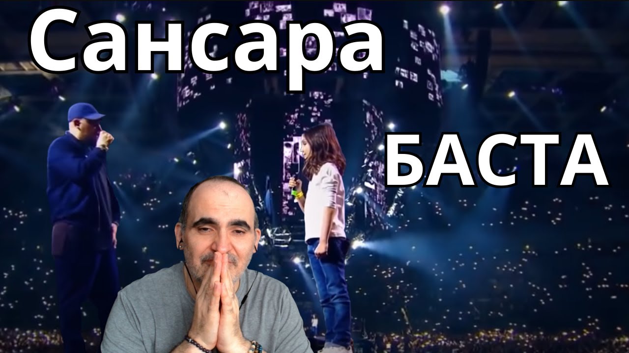 Баста и его дочь – Сансара (на глазах 30 000 человек) ║ Реакция Франции!
