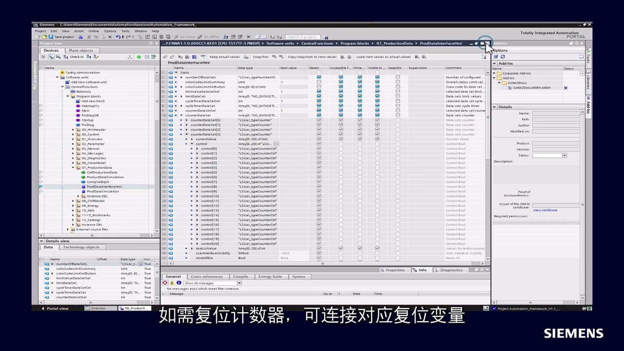 14. 如何使用生产计数