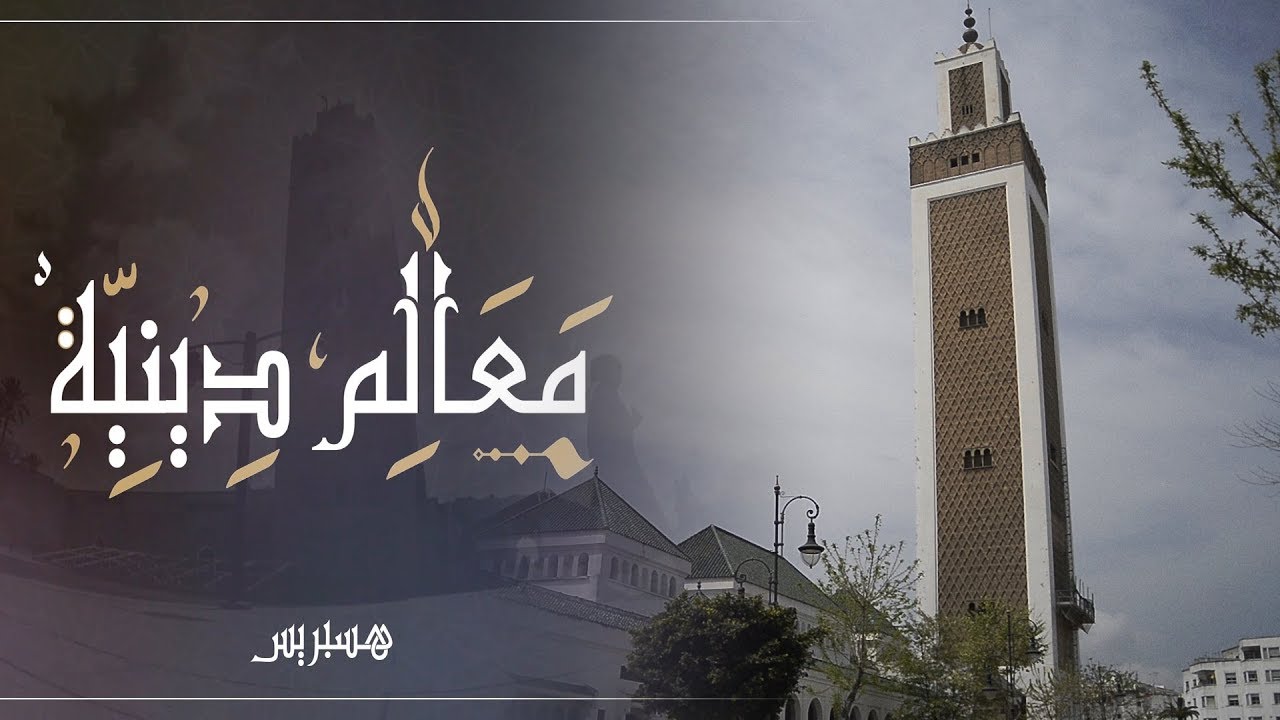 مسجد محمد الخامس.. معلمة تاريخية تميز عروس الشمال