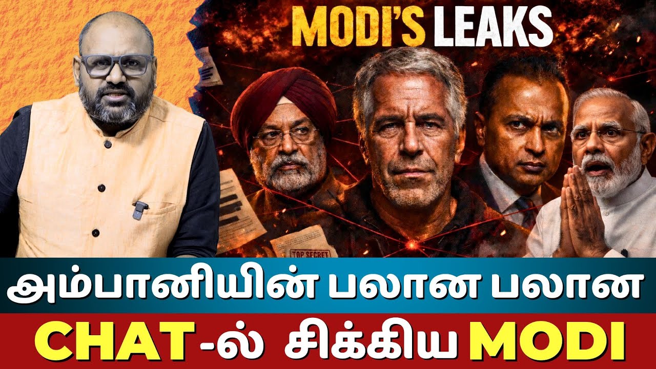 Epstein Files Exposed : Shocking India Connections with Anil Ambani, Hardeep Puri & Modi