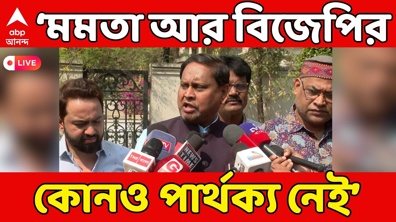 Humayun Kabir LIVE: 'মমতা আর বিজেপির কোনও পার্থক্য নেই', মন্দির নিয়ে রাজনীতি প্রসঙ্গে হুমায়ুন কবীর