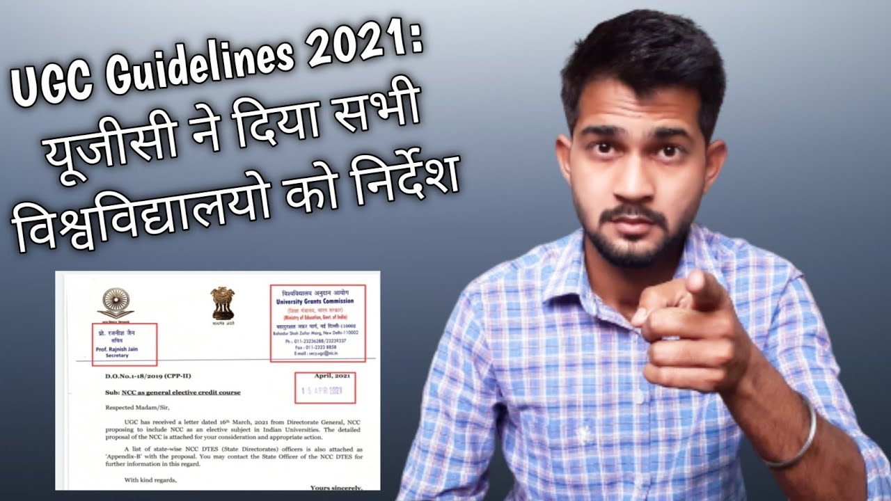 UGC Guidelines 2021:यूजीसी ने दिया विश्वविद्यालयो को निर्देश 17 April 2021|| UGC || Abhishek Pandey