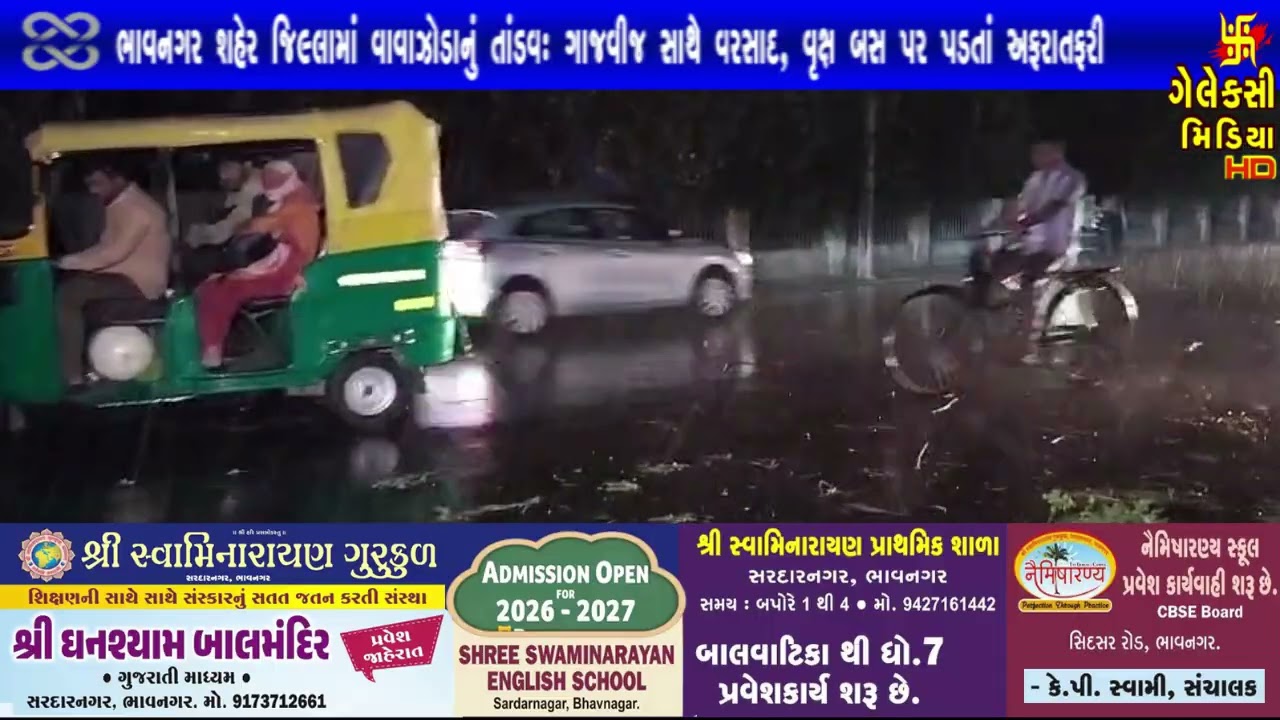 ભાવનગર શહેર જિ૯લામાં વાવાઝોડાનું તાંડવઃ ગાજવીજ સાથે વરસાદ, વૃક્ષ બસ પર પડતાં અફરાતફરી