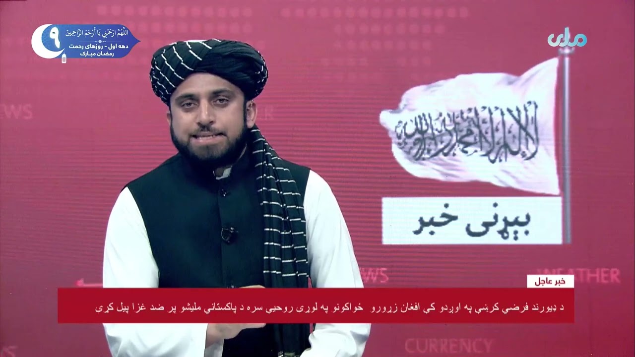 د خوست ولایت په علیشېرو ولسوالي کې له پاکستاني ملېشو سره د جګړي وروستي جزیات