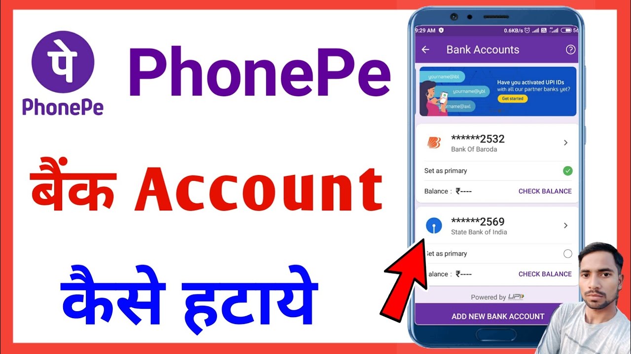 phone pe bank account remove kaise kare | how to remove bank account in phone pe