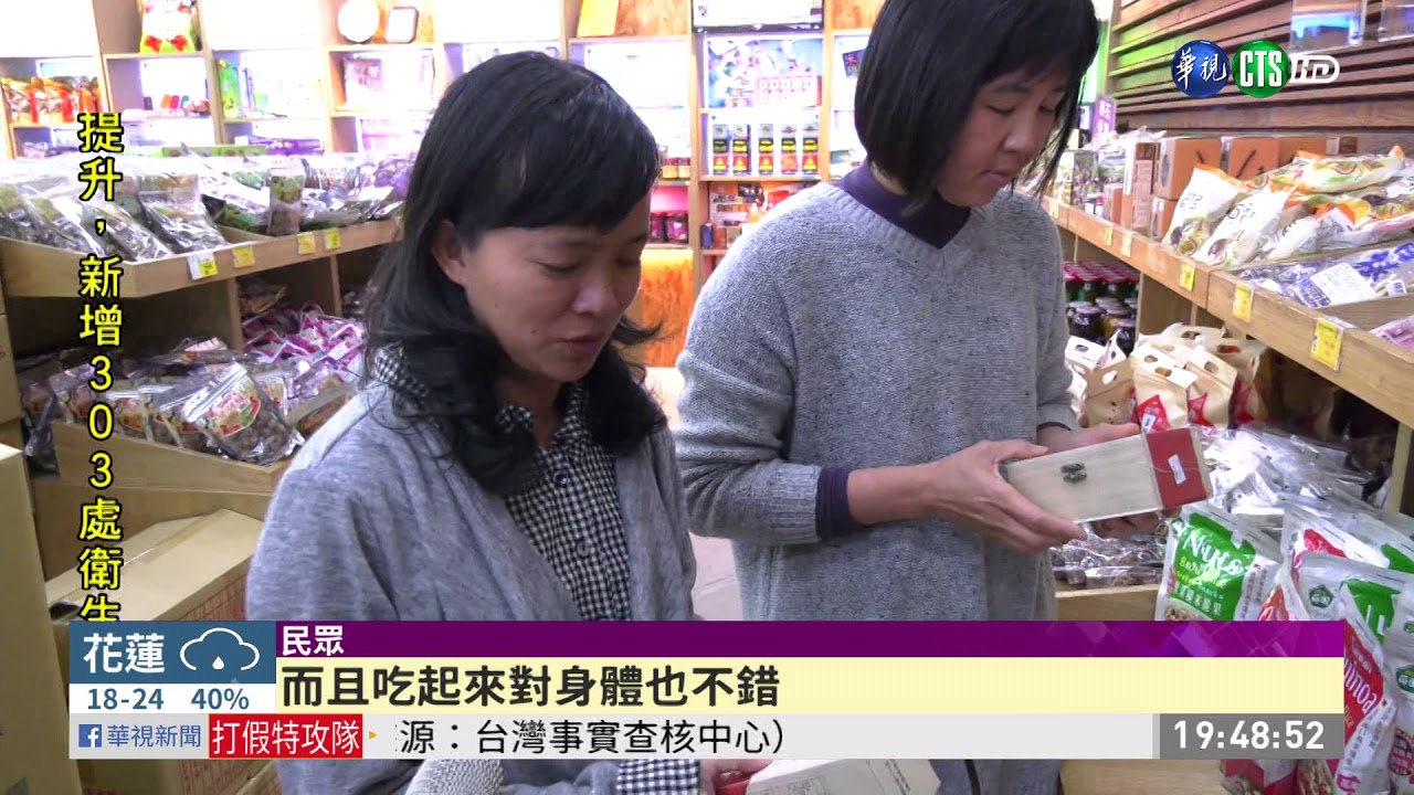 關山40年老菜脯 一甕20萬高價賣出 | 華視新聞 20200221