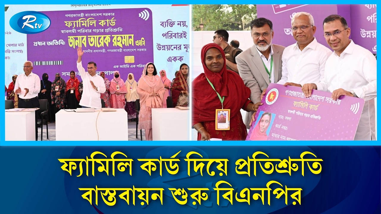 মন্ত্রী ও এমপিদের চাল-চলনে মার্জিত ও সতর্ক থাকার নির্দেশ প্রধানমন্ত্রী তারেক রহমানের |  Rtv News