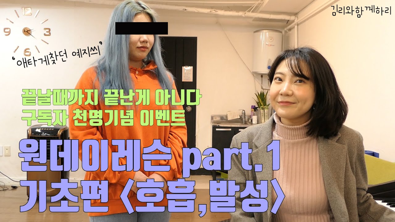 뮤지컬 원데이레슨 (심지어 part1...part2도 있다는 말이에요) 천명 구독자 이벤트ing♡