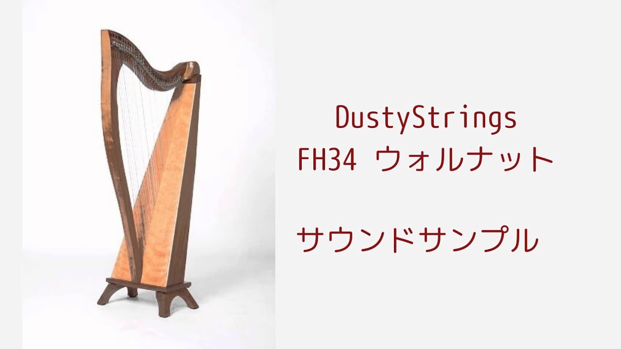 ＤustyＳtrings ＦＨ34 Walnut with Camac サンプル音源