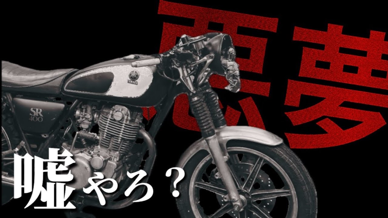 レストア完成間際に【謎】の現象が起きました#12