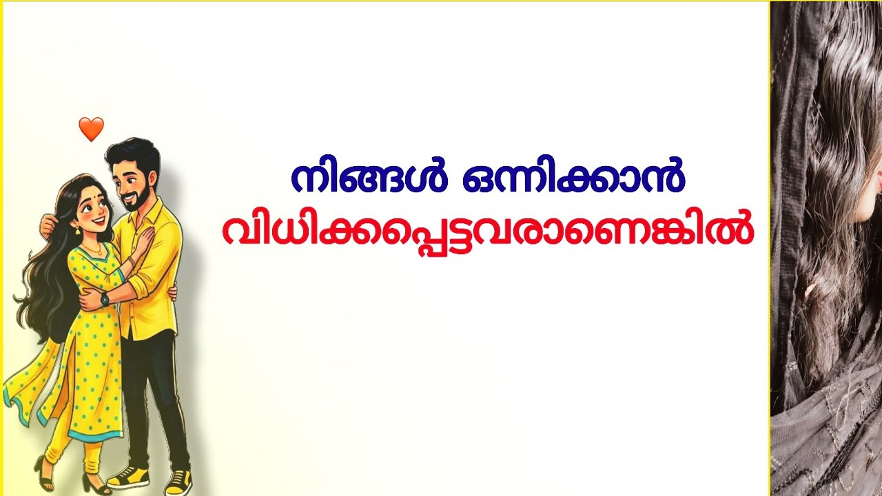 നിങ്ങളുടേത് Soulmate ബന്ധമാണെങ്കിൽ | 5 Powerful Signs that the Universe Wants You Together Forever