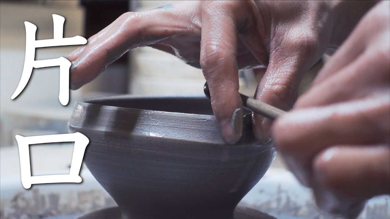 「片口」個展に向けて。