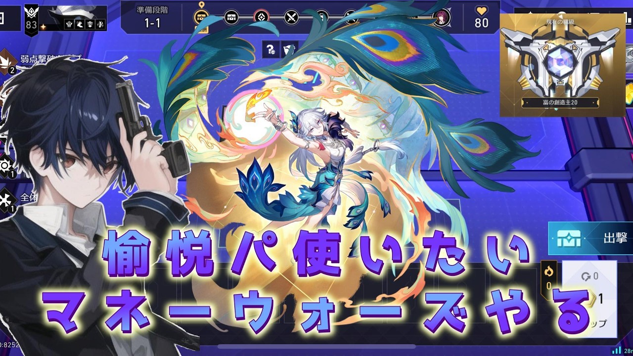 マネーウォーズやるぞぉぉおお！！【#崩壊スターレイル 】
