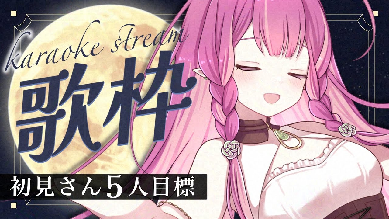 【#KARAOKE 】初見さん歓迎🌸眠れる🛏癒し楽曲で初見さん5人と出会いたい歌枠🎤【#白珠いこい /#個人勢vtuber /#Shorts 】