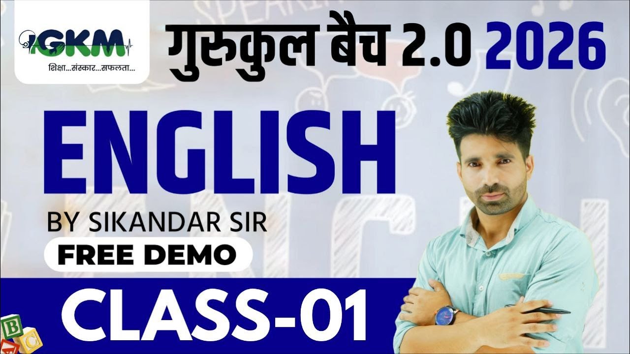PNST 2026 English Class 📝 | Gurukul 2.0 Live Demo | GKM Institute Nursing Entrance Class