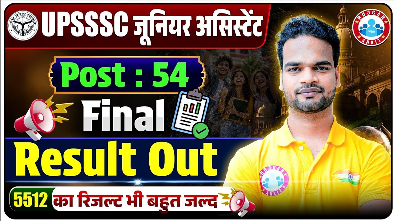 UPSSSC Junior Assistant Final Result OUT | 54 Posts Final Result Released | 5512 Posts Result Soon?