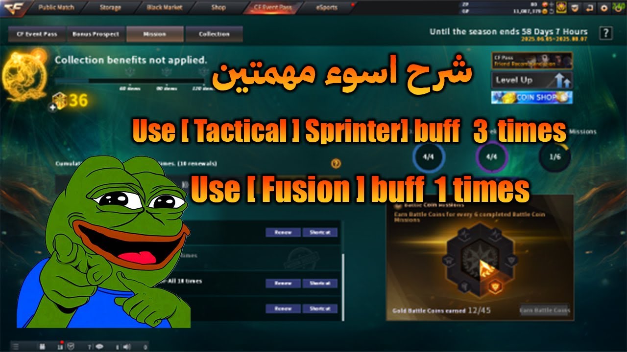 كروس فاير ويست: شرح المهمات المستعصية في ايفينت CF PASS