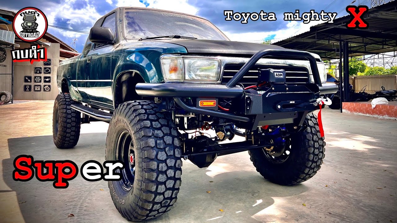 Toyota mighty x จากขับ 2 เป็น 4x4 รุ่นเก่า แต่เร้าใจ พร้อมลุย Super สร้าง กบดำ พาชม