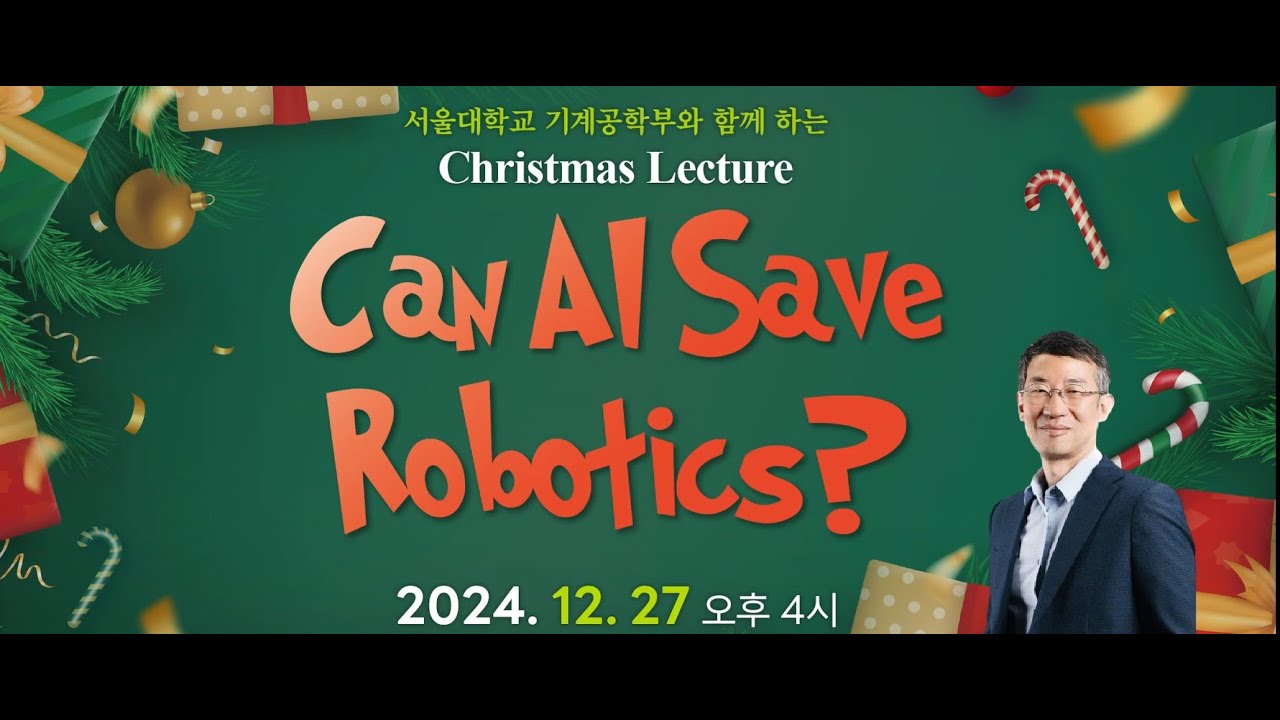 [2024 Christmas Lecture] 기계공학부 박종우 교수, 'Can AI Save Robotics?'
