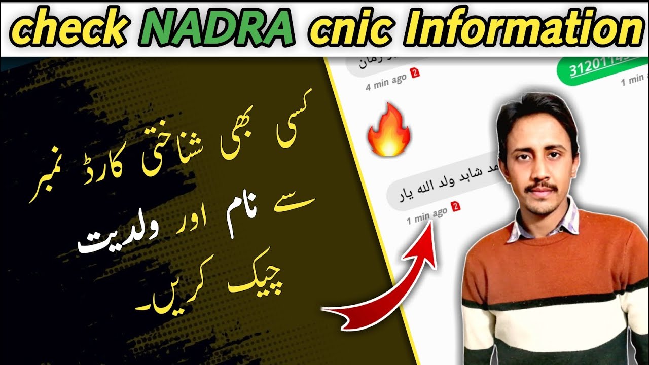 CNIC Number Full Information| How Check Cnic OWNERSHIP | Get Nadra Details