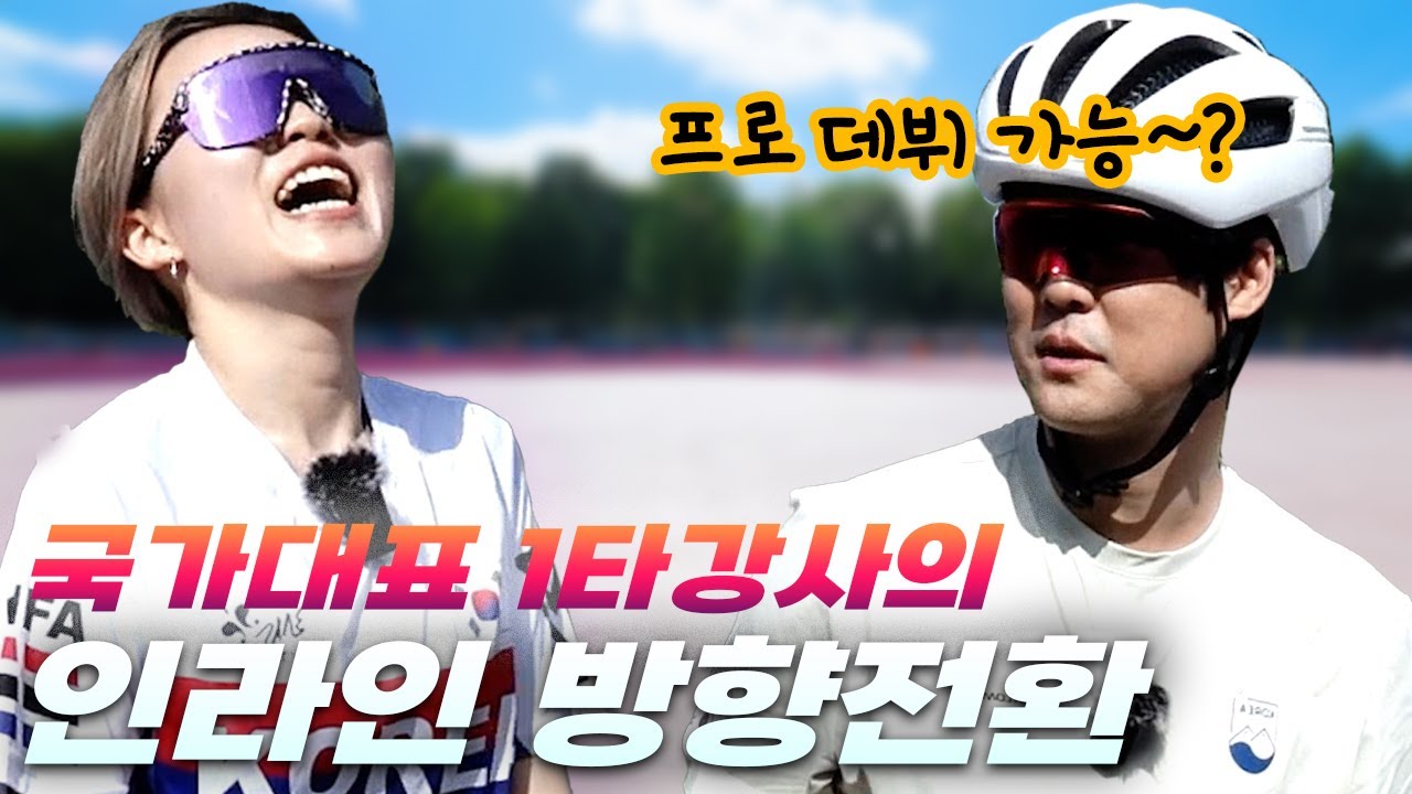 프리스타일 인라인스케이트의 기초! 앞으로가다 뒤로가기 방향전환 기술 하는법