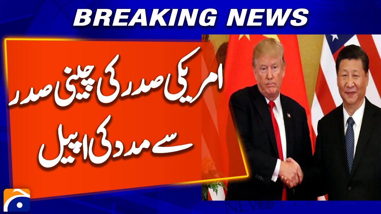 𝗨𝗸𝗿𝗮𝗶𝗻𝗲 𝗖𝗿𝗶𝘀𝗶𝘀 US President Appeals to Chinese President for Support | Breaking News