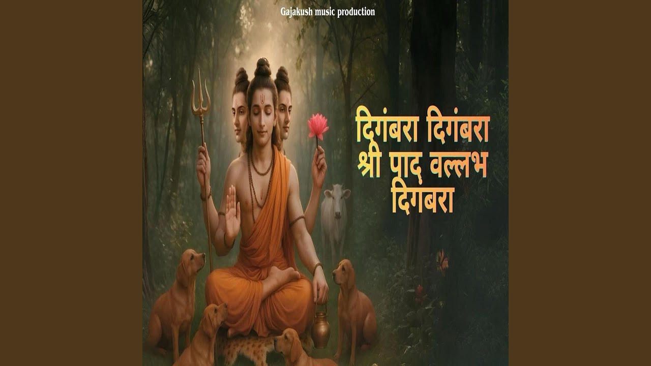 Digambara Digambara Shripad Vallabh Digambara