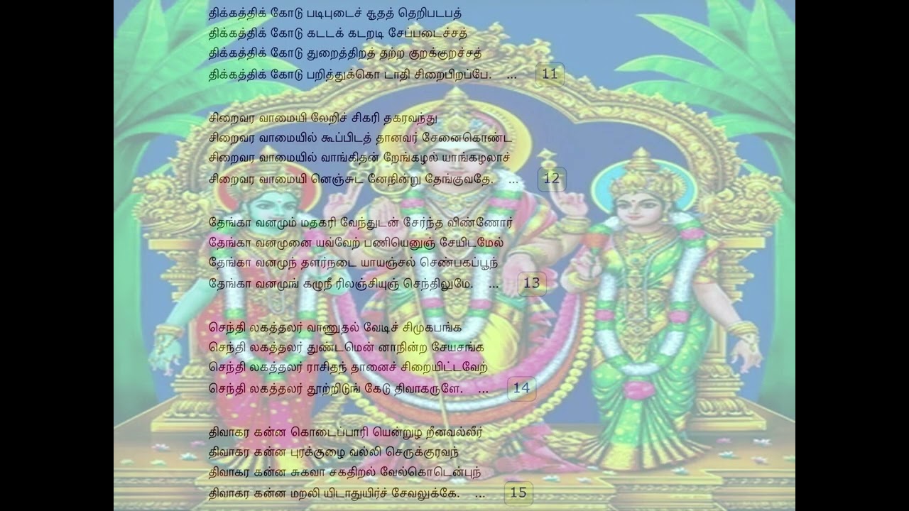 11-15 Kandar Andadhi Saveri