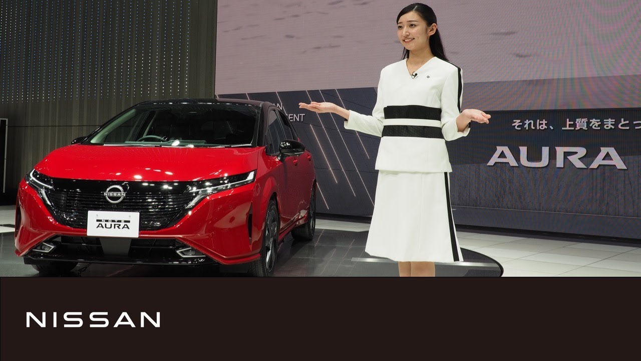 【日産オーラ】NISSAN REMOTE PRESENTATION (日産リモートプレゼンテーション)