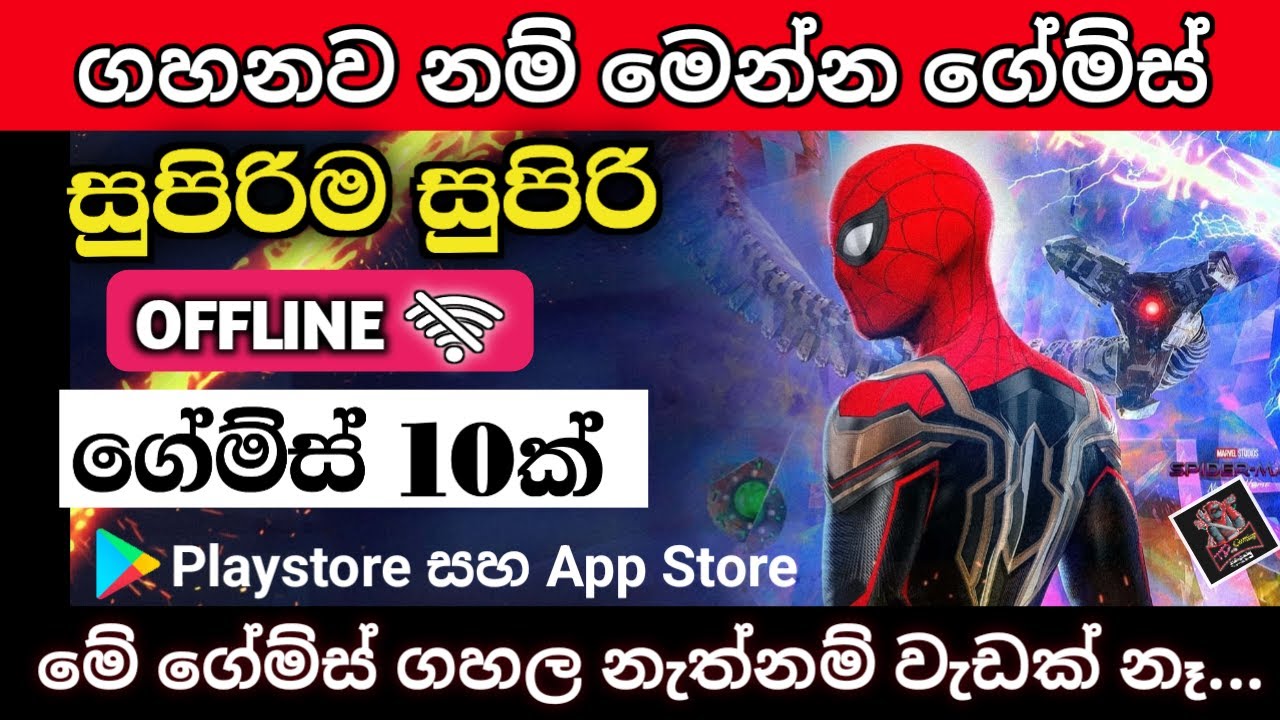 Top 10 Best Offline Mobile Games sinhala / Offline Games for Android & Ios sinhala 