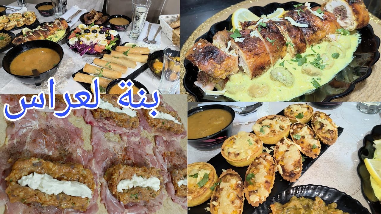 💥پولي فارسي بصوص بلونش بالشومبينيو بنة لعراس مع أفكار لطاولة إفطار كاملة 