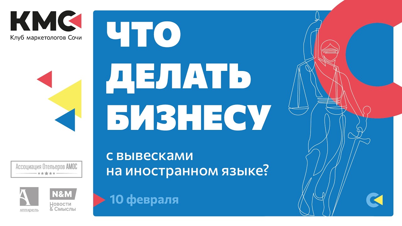 Закон суров! Но он – закон. Что делать бизнесу с брендом на иностранном языке?