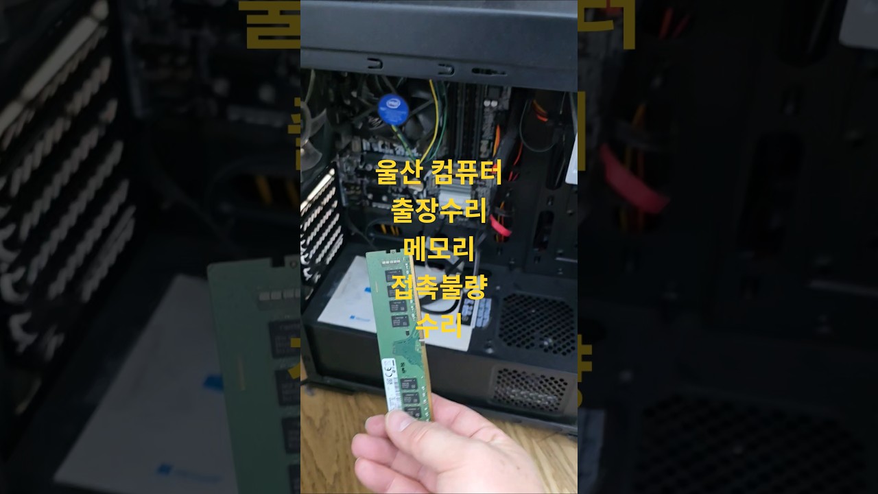 Ulsan computer repair service ^^