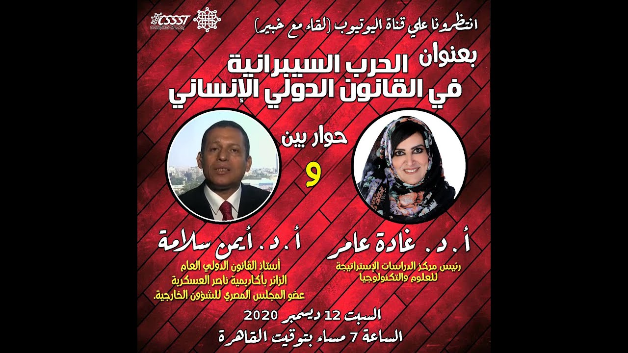 الحلقة الثالثة من لقاء مع عالم 