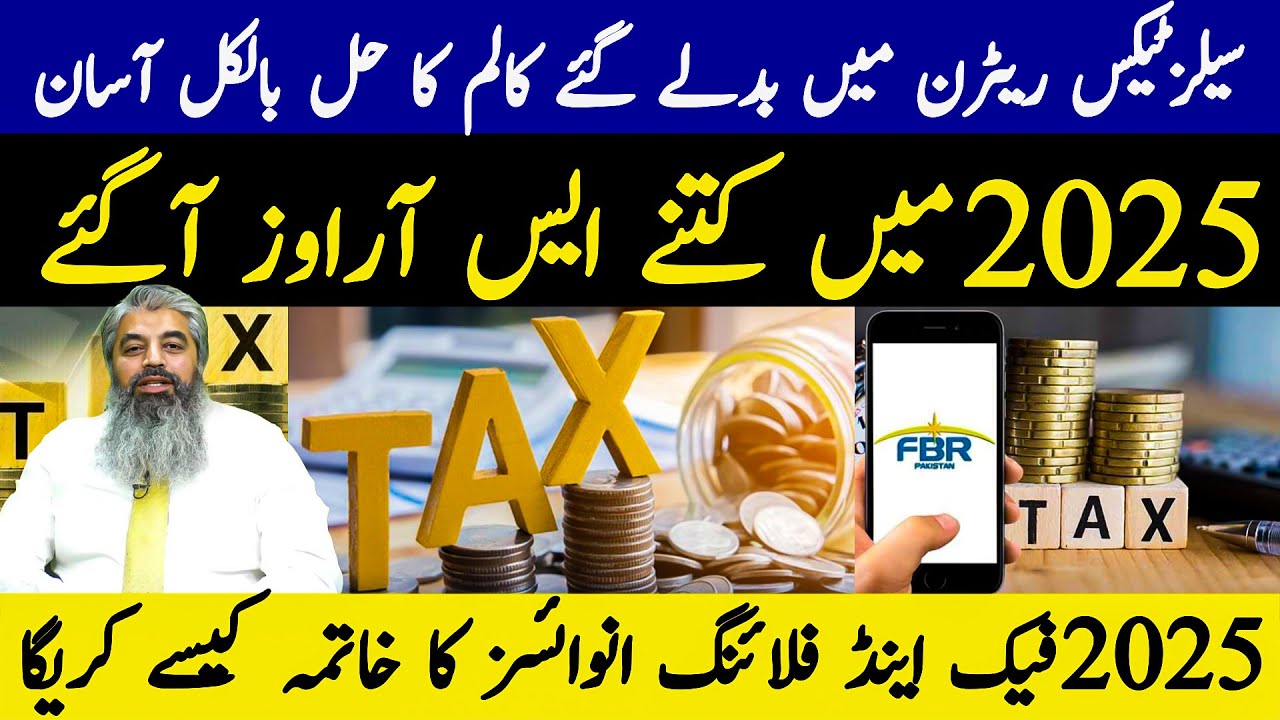 FBR&rsquo;s 2025 Sales Tax Updates: Fake Invoice Crackdown & SRO Changes Explained!