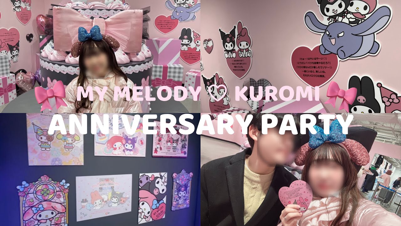 MY MELODY ♡ KUROMI ANNIVERSARY PARTY｜マイメロちゃん50周年｜クロミちゃん20周年🎂