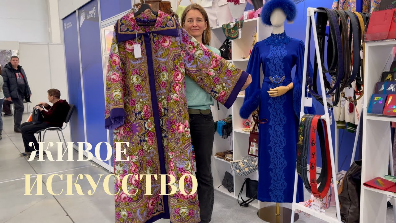 ЛАДЬЯ — ПОЛНАЯ ВЕРСИЯ выставки | Ремёсла, одежда, сумки, керамика, фарфор | LADYA Folk Crafts