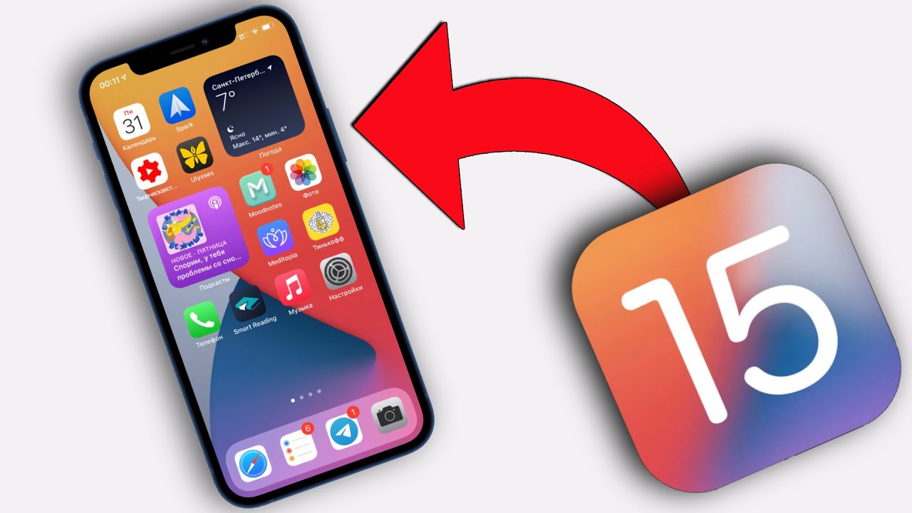 Как ЛЕГКО установить iOS 15? + ПРОФИЛЬ