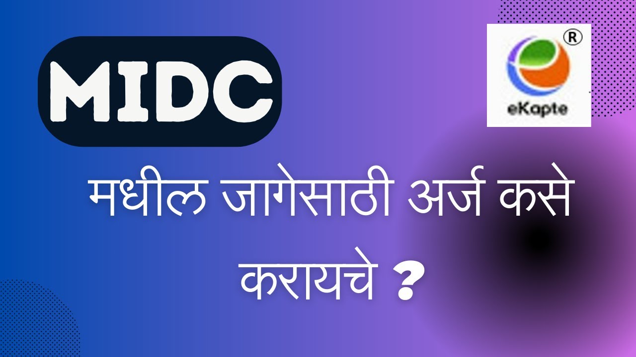 #MIDC