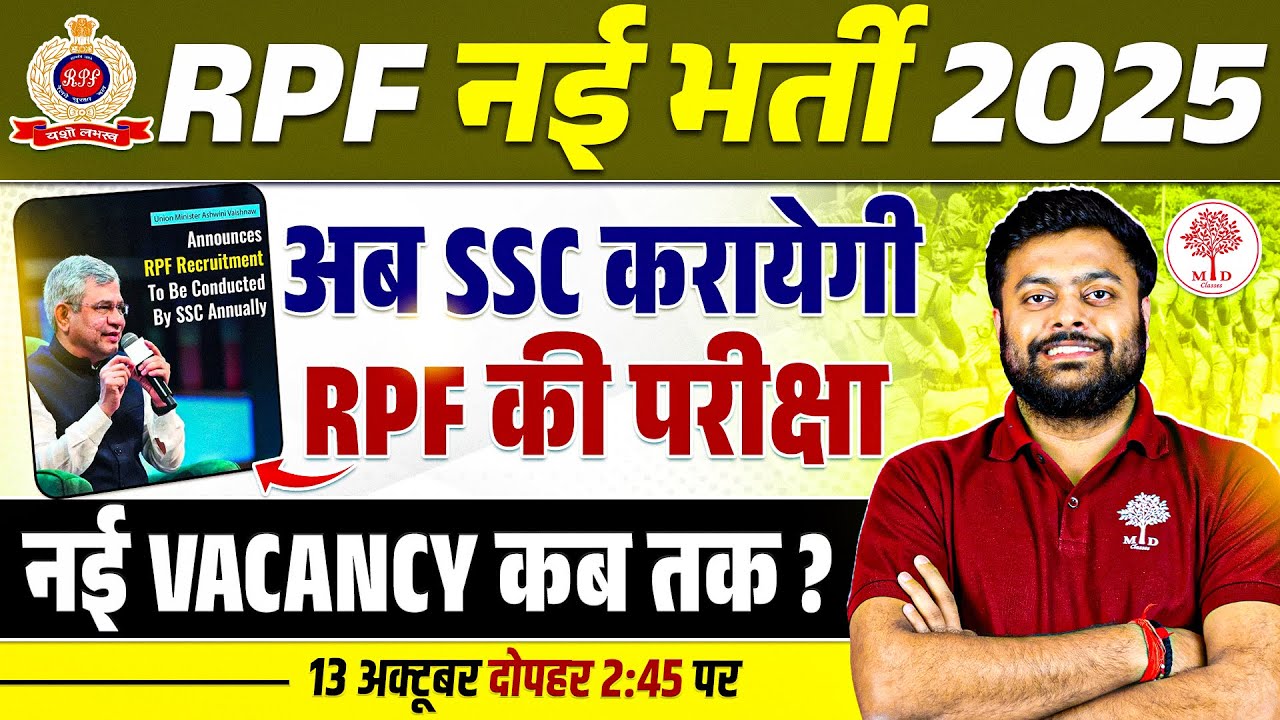 RPF NEW VACANCY 2025-26 | RPF NEW VACANCY 2025 | RPF VACANCY 2025 |RPF VACANCY KAB TAK BY SATYAM SIR