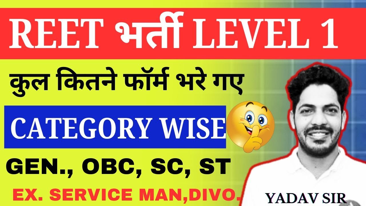 REET Level 1 Category Wise Total Form Fill Up 2025 | 3rd Grade Level 1 Category Wise Total Form 2025