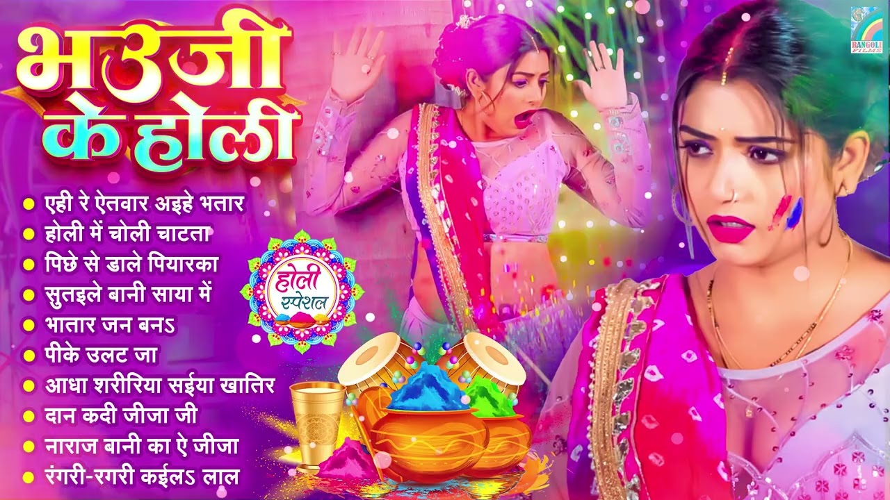 #Holi Song 2026 का सुपरहिट होली सांग | Bhojpuri #Nonstop Holi Songs 2026 | #HoliJukebox #DjHoliSong