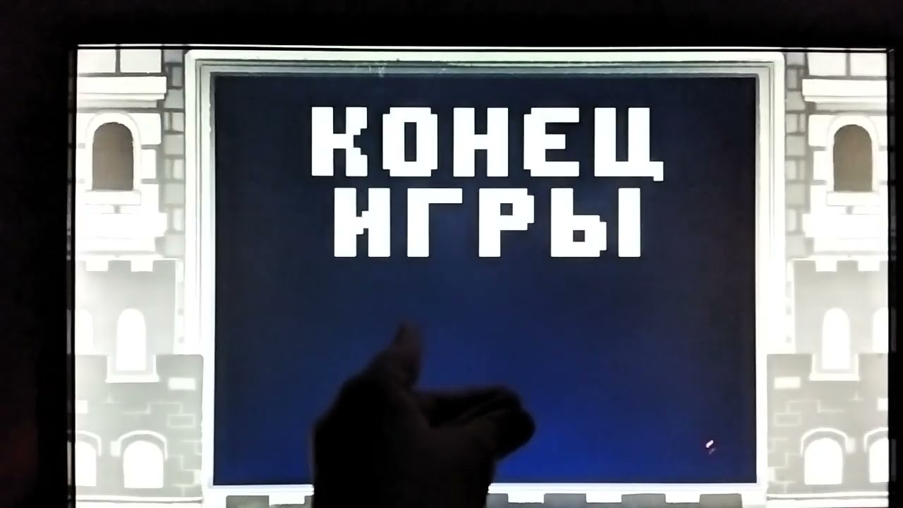 Undertale хорошая концовка часть 5
