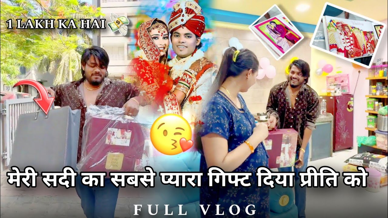 मेरी सदी का सबसे प्यारा गिफ्ट दिया प्रीति को 🙈🤩 / #surajactor